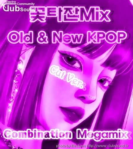 꽃타잔Mix Old & New KPOP Combination Megamix (Cut Ver.).jpg