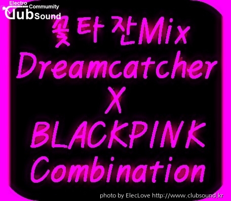 꽃타잔Mix Dreamcatcher X BLACKPINK Combination.jpg