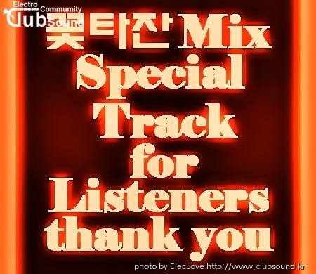 꽃타잔Mix Special Track (for Listeners).jpg