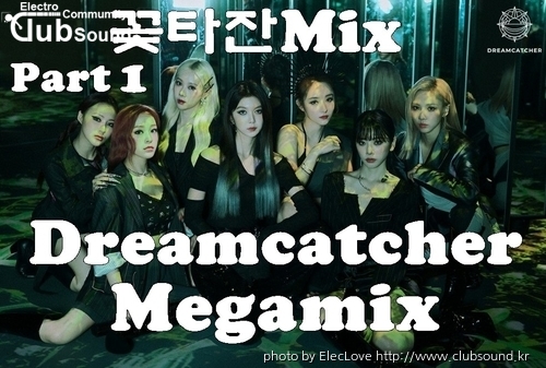 꽃타잔Mix Dreamcatcher Megamix (Part 1).jpg