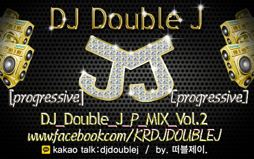 pmix2.jpg : --------------- DJ Double J P MIX Vol.2 [progressive house mix] 감성 폭발 ----------------