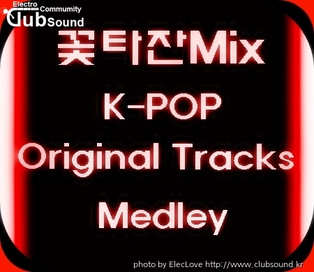 꽃타잔Mix K-POP(Original Tracks) Medley.jpg