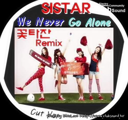 SISTAR (씨스타) - We Never Go Alone (꽃타잔 Remix) Cut Ver..jpg