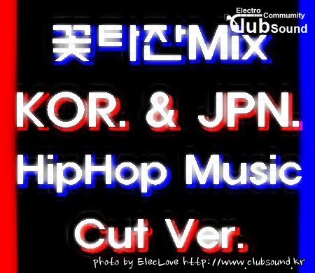 꽃타잔Mix KOR. & JPN. HipHop Music (Cut Ver.).jpg
