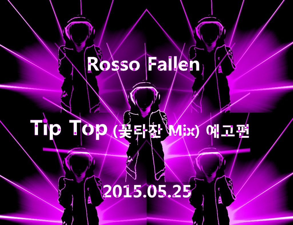 Rosso Fallen - Tip Top (꽃타잔 Mix) 예고편.jpg : Rosso Fallen - Tip Top (꽃타잔 Mix) 예고편