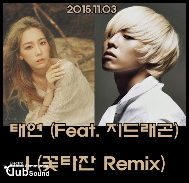 태연 (Feat. 지드래곤) - I (꽃타잔 Remix).jpg : 2가지 버전) 태연 (Feat. 지드래곤) - I (꽃타잔 Remix) , 태연 - I (꽃타잔 Remix 'No Rap' Beat Ver.)