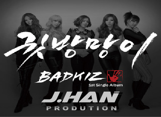배드키즈.png