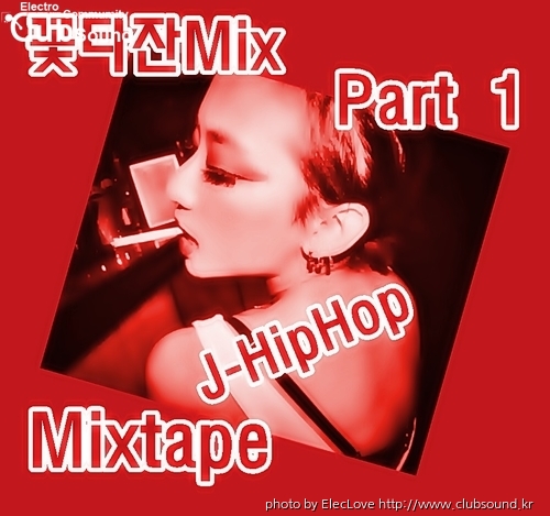 꽃타잔Mix J-HipHop Mixtape (Part 1).jpg