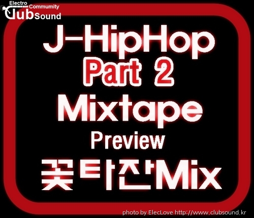 꽃타잔Mix J-HipHop Mixtape (Part 2) Preview.jpg