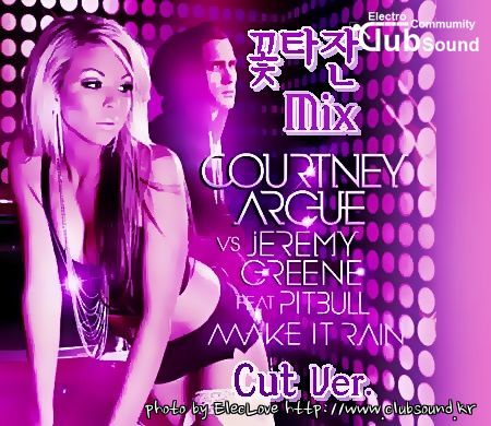 Courtney Argue - Make It Rain (꽃타잔 Mix) Cut Ver..jpg