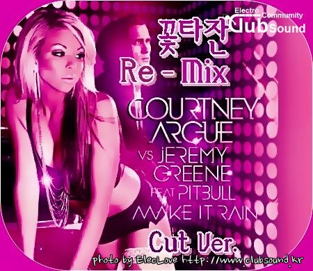 Courtney Argue - Make It Rain (꽃타잔 Re-Mix) Cut Ver..jpg
