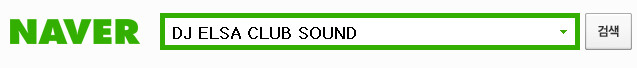 bandicam 2012-08-02 09-31-58-187.jpg : 247춤출때 &gt;&gt;&gt; ★★★ DJ ELSA  CLUB SOUND (2012.8.2 RE MIX)★★★