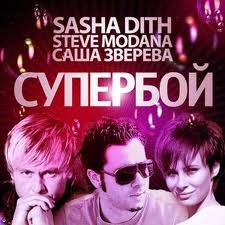 superboy.png : Sasha Dith & Steve Madana Ft. Sasha Zvereva - Superboy (Greysound Remix) 외 2곡