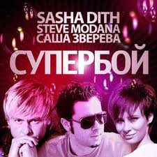 superboy.png : Sasha Dith & Steve Madana Ft. Sasha Zvereva - Superboy (Greysound Remix) 외 2곡 superboy.png : Sasha Dith & Steve Madana Ft. Sasha Zvereva - Superboy (Greysound Remix) 외 2곡
