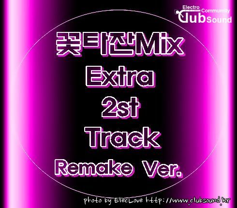 꽃타잔Mix Extra 2st Track (Remake Ver.).jpg