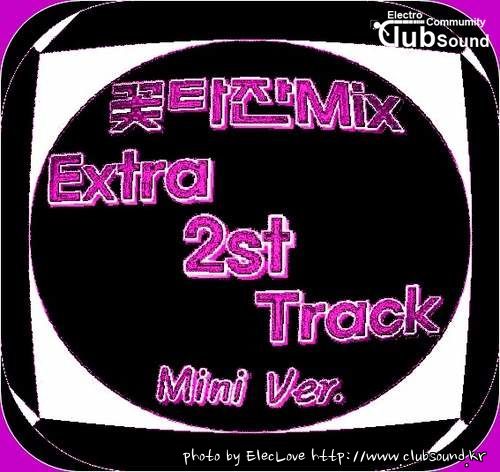 꽃타잔Mix Extra 2st Track (Mini Ver.).jpg
