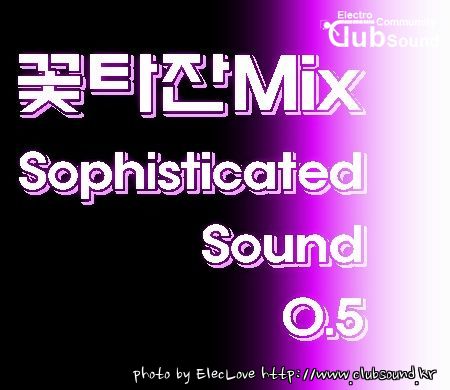 꽃타잔Mix Sophisticated Sound 0.5.jpg