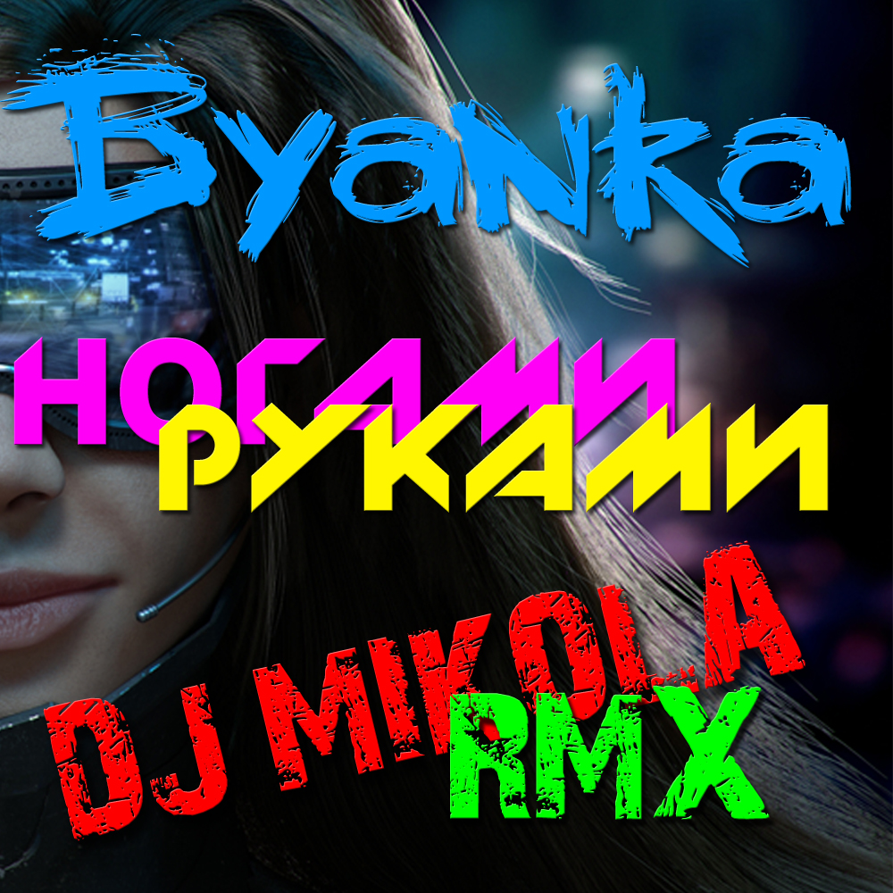 Nogami Rukami (DJ Mikola RMX).jpg