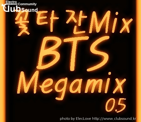 꽃타잔Mix BTS Megamix 0.5.jpg