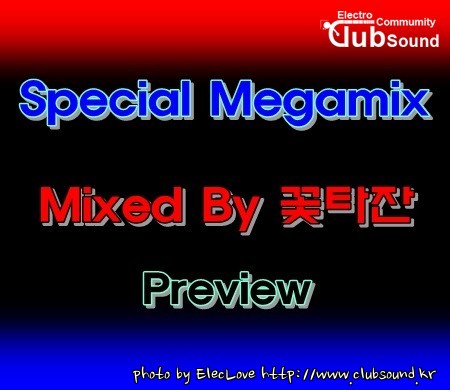 Special Megamix Mixed By 꽃타잔 (Preview).jpg