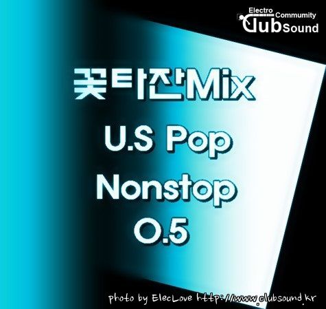 꽃타잔Mix U.S Pop Nonstop 0.5.jpg