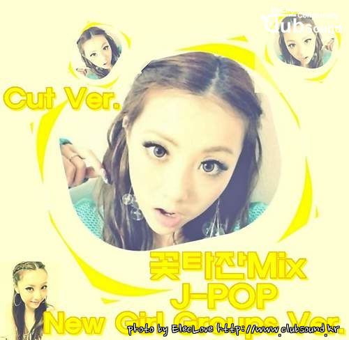 꽃타잔Mix J-POP New Girl Groups Ver. (Cut Ver.).jpg