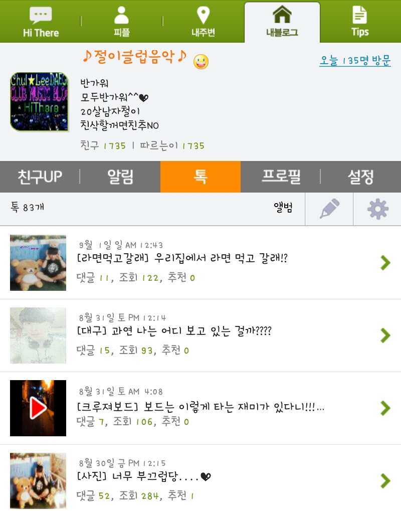 PicsArt_1378012119211.jpg : DJ ChulLee 씐나 씐나~~ 22분49초 만든 믹스!