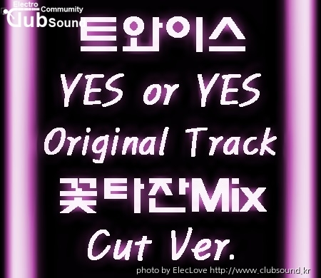 트와이스 - YES or YES (Original Track 꽃타잔Mix) Cut Ver.jpg