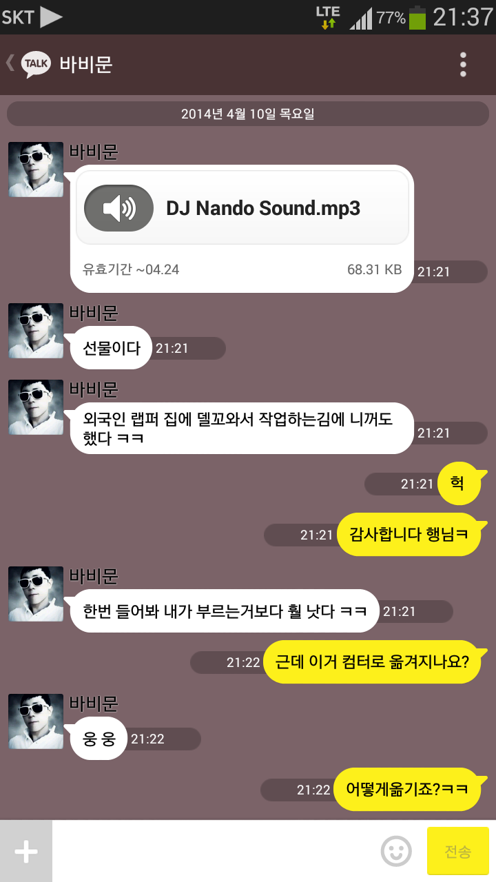 Screenshot_2014-04-10-21-37-27.png : [무료무료]★★★★★ DJ Nando Sound_vol.37 (25:38) 필독!! ★★★★★