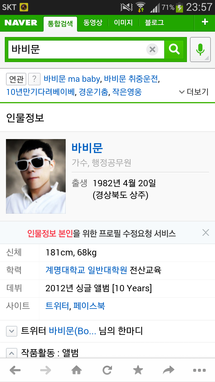Screenshot_2014-04-10-23-57-18.png : [무료무료]★★★★★ DJ Nando Sound_vol.37 (25:38) 필독!! ★★★★★