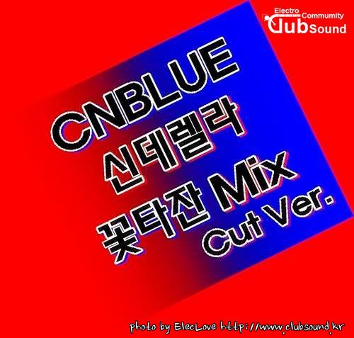 CNBLUE - 신데렐라 (꽃타잔 Mix) Cut Ver..jpg