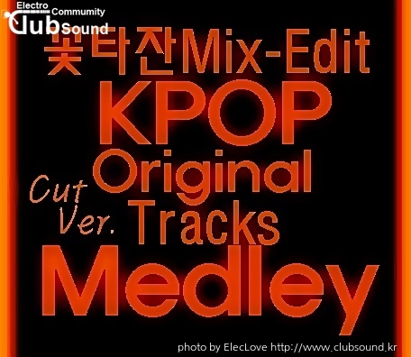 꽃타잔Mix-Edit KPOP (Original Tracks Medley) Cut Ver.jpg