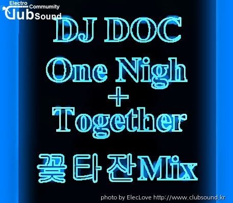 DJ DOC - One Nigh+Together (꽃타잔Mix).jpg