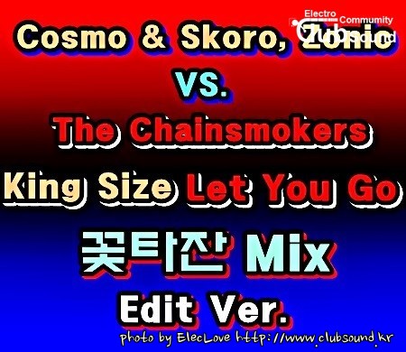 Cosmo & Skoro, Zonic VS. The Chainsmokers - King Size Let You Go (꽃타잔 Mix) Edit Ver..jpg