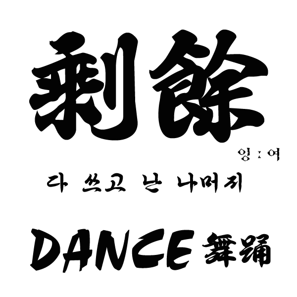 690457_1_f.jpg : [잉여댄스]Get On Up (Orginal Mix) (feat  Heike) - Martin Accorsi