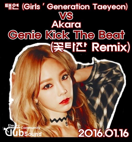 태연 (Girls ' Generation Taeyeon) vs Akara - Genie Kick The Beat (꽃타잔 Remix).jpg : 태연 (Girls ' Generation Taeyeon) vs Akara - Genie Kick The Beat (꽃타잔 Remix)