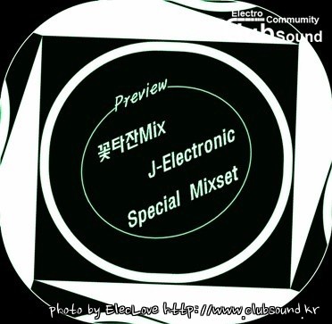 꽃타잔Mix J-Electronic Special Mixset (Preview).jpg