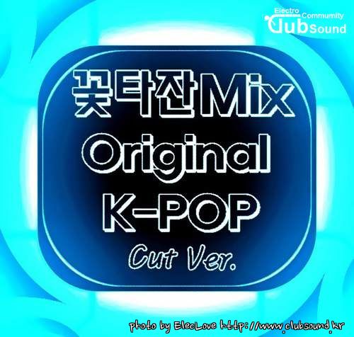꽃타잔Mix Original K-POP (Cut Ver.).jpg