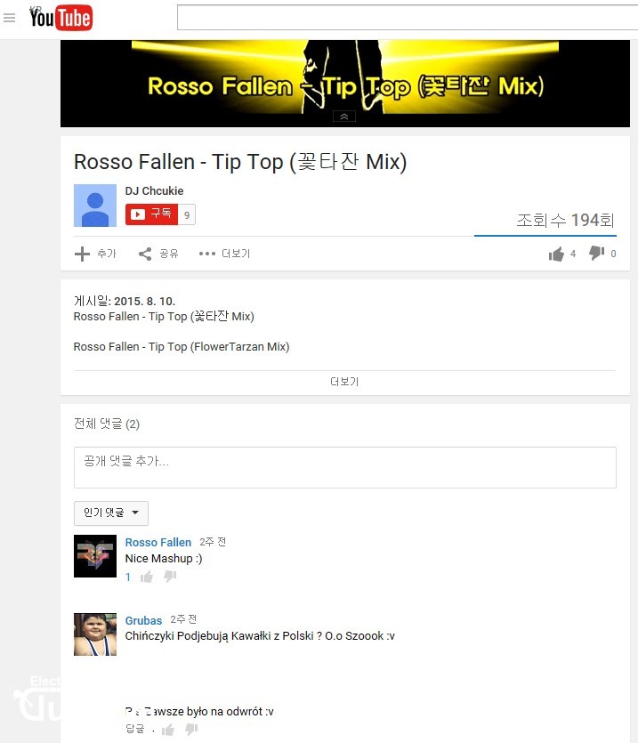 Rosso Fallen - Tip Top (꽃타잔 Mix) 유튜브 화면캡쳐.jpg : Preview) 태연 (Feat. 버벌진트) - I (꽃타잔 Sad Mash Up Remix)