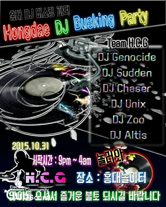 KakaoTalk_20151004_233703882.jpg : DJ Genocide 할로윈 믹스셋 !!!