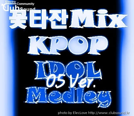 꽃타잔Mix KPOP IDOL Medley 0.5 Ver.jpg