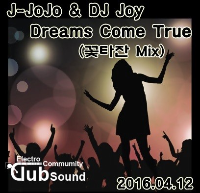 J-JoJo & DJ Joy - Dreams Come True (꽃타잔 Mix).jpg : J-JoJo & DJ Joy - Dreams Come True (꽃타잔 Mix)