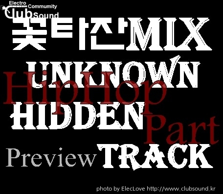 꽃타잔Mix Unknown Hidden Track (HipHop Part Preview).jpg