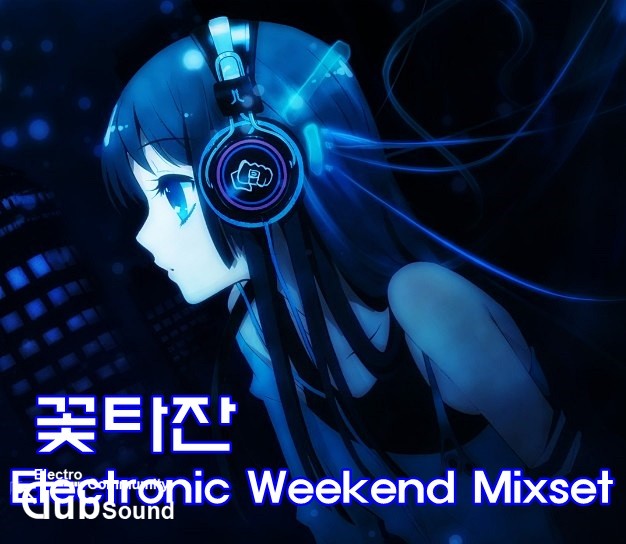 꽃타잔 Electronic Weekend Mixset.jpg : 추가 (믹셋1+믹스곡1) 꽃타잔 Electronic Weekend Mixset & Seikos VS 태연 - Sunrise I (꽃타잔 MashUp Mix)