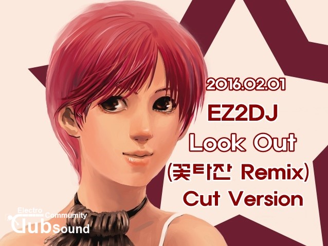 EZ2DJ - Look Out (꽃타잔 Remix) Cut Version.jpg : EZ2DJ - Look Out (꽃타잔 Remix) Cut Version