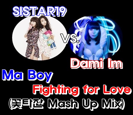 SISTAR19 VS. Dami Im - Ma Boy Fighting for Love (꽃타잔 Mash Up Mix).jpg