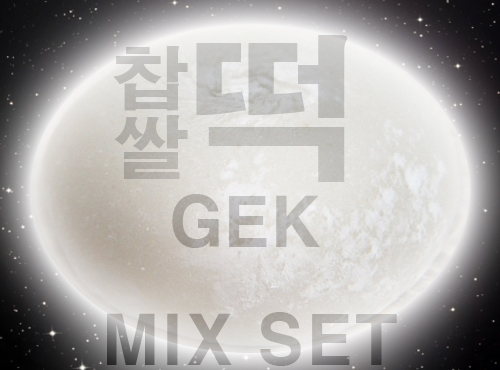 로고.jpg : 찹쌀떡억춤!!DJ GEK - GEK MIXSET Vol.4