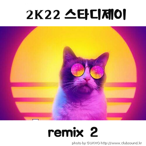 스타디제이 remix 2-.jpg