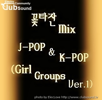 꽃타잔Mix J-POP & K-POP (Girl Groups Ver.1).jpg