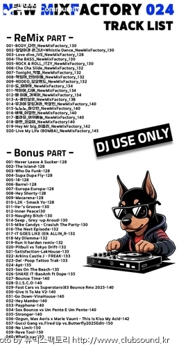 NewMixFactory_024_Track LIST.jpg